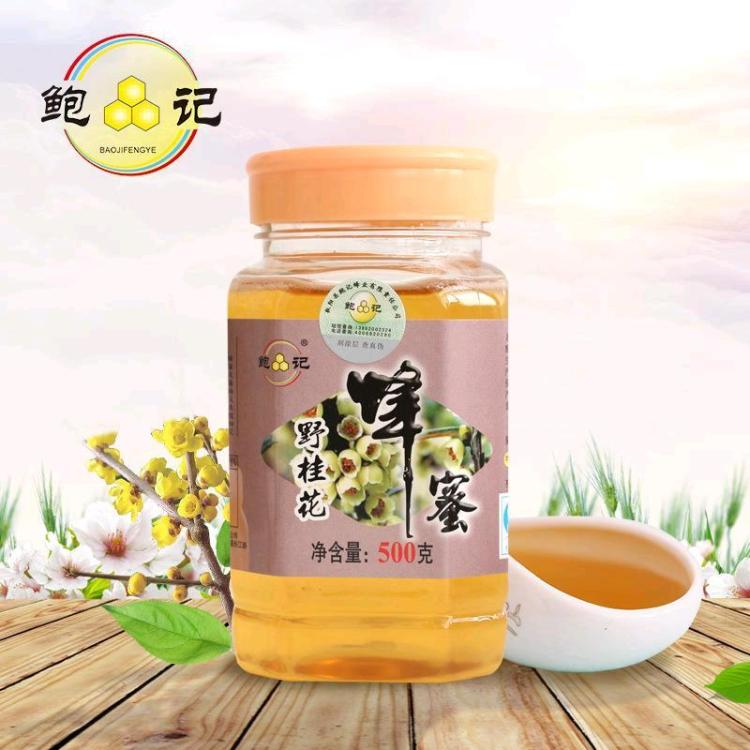 野桂花蜂蜜500g  1瓶