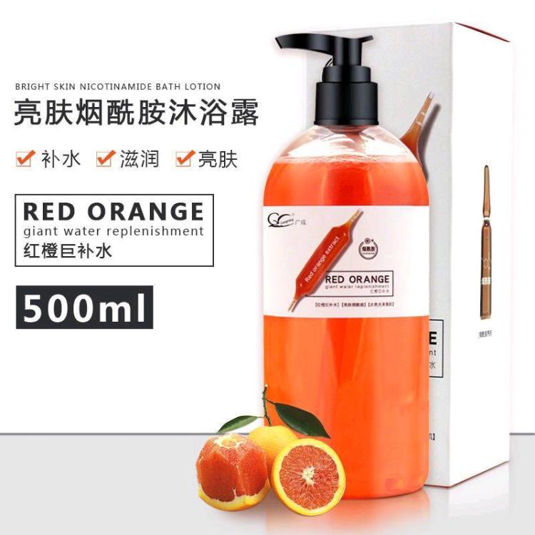 血橙沐浴露2瓶（1瓶500ml）