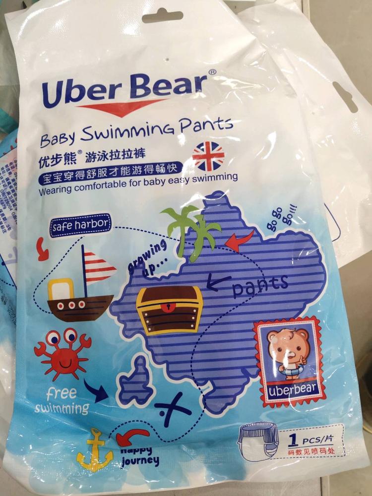 易货超市优布熊游泳拉拉裤