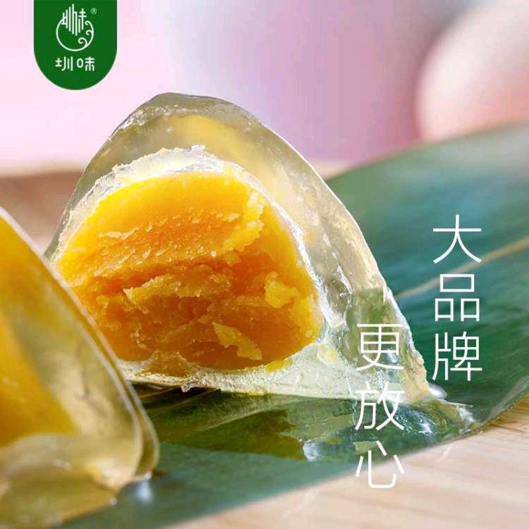 圳粽圳味网红水晶粽红豆香芋榴莲冰沙水晶粽子（定制版 ）600g