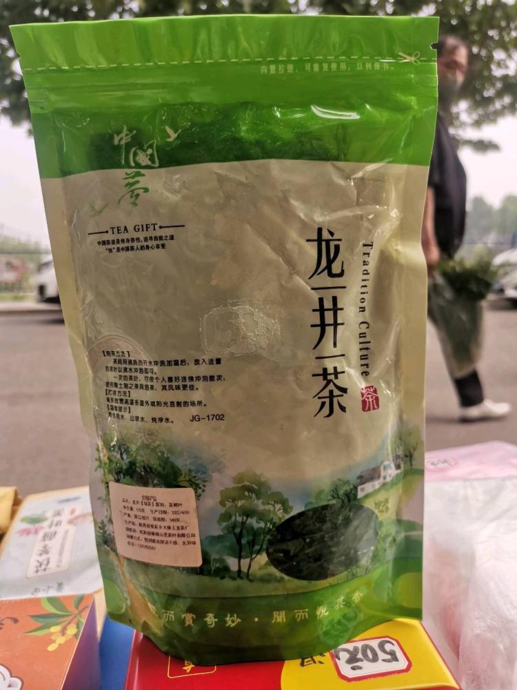 2023龙井绿茶125克袋装
