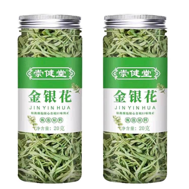 正品金银花泡茶20克精品罐装金银花茶