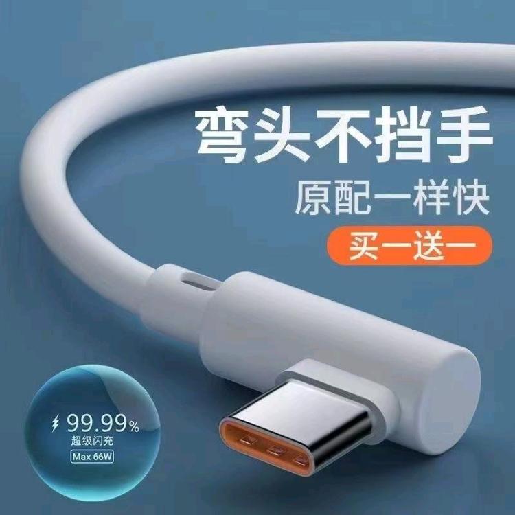 超级快充240数据线适用华为VIVOPPO荣耀