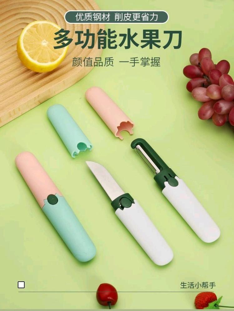 两用削皮神器。安全不伤手。