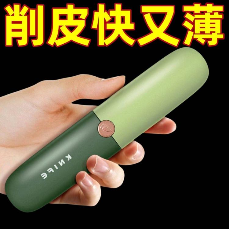 两用削皮神器。安全不伤手。