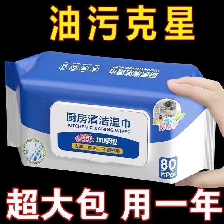 万能厨房，油烟机清洁神器，买一送一，保证质量。