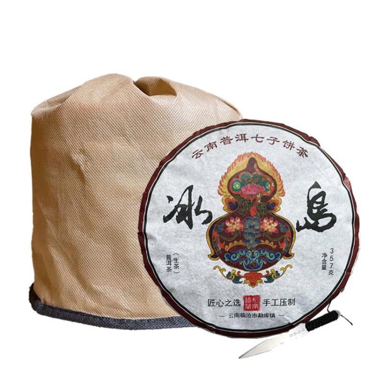 普洱茶生茶饼茶2014年冰岛大树357克