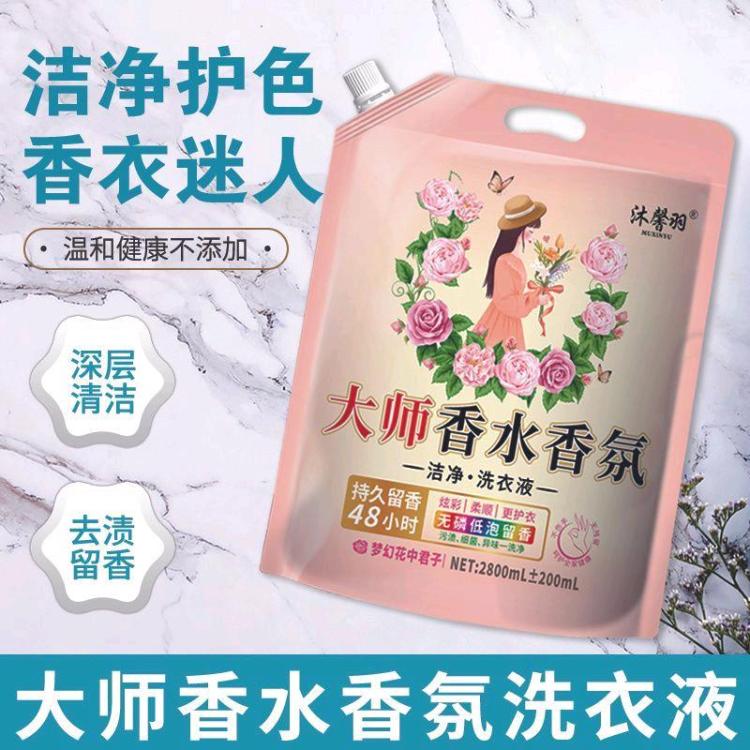 大师香氛洗衣液除螨抑菌去污渍香味持久留香居家超实惠装5.6斤