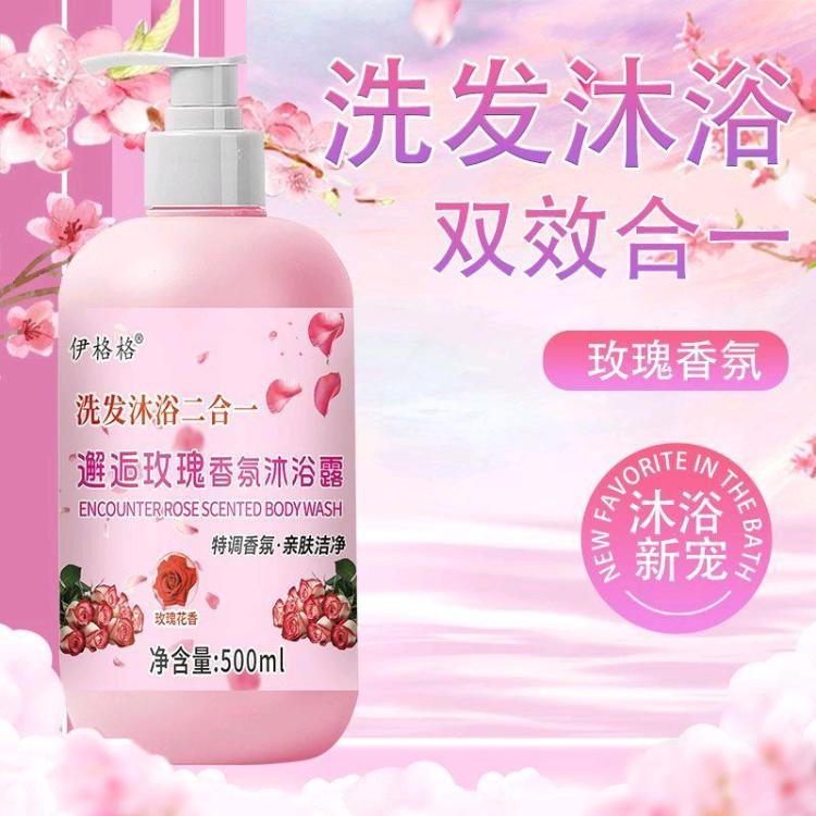 洗发水沐浴露二合一香水持久留香家庭装滋润洗澡补水男女大容量500ml