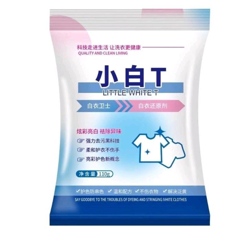 【抖音同款】白衣卫士小白T亮白去渍亮彩护衣爆炸盐洗衣粉正品110g