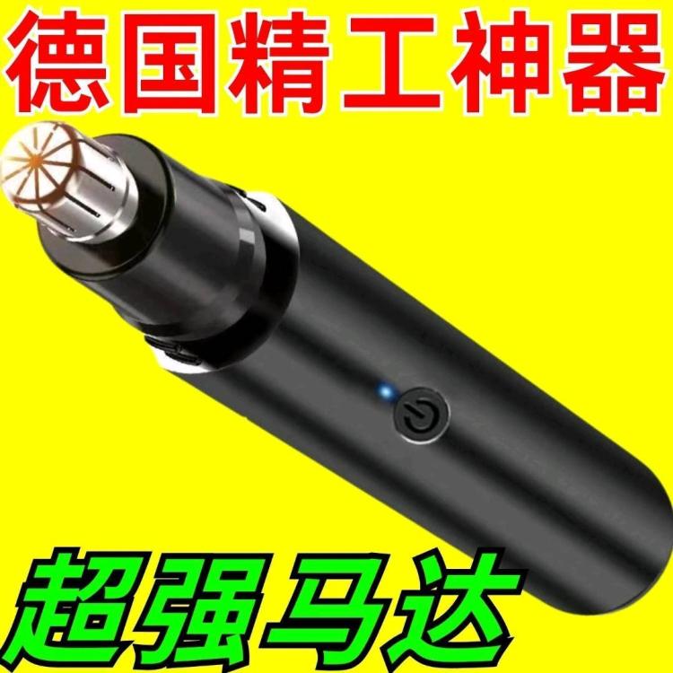 德国鼻毛修剪神器锋利免磨