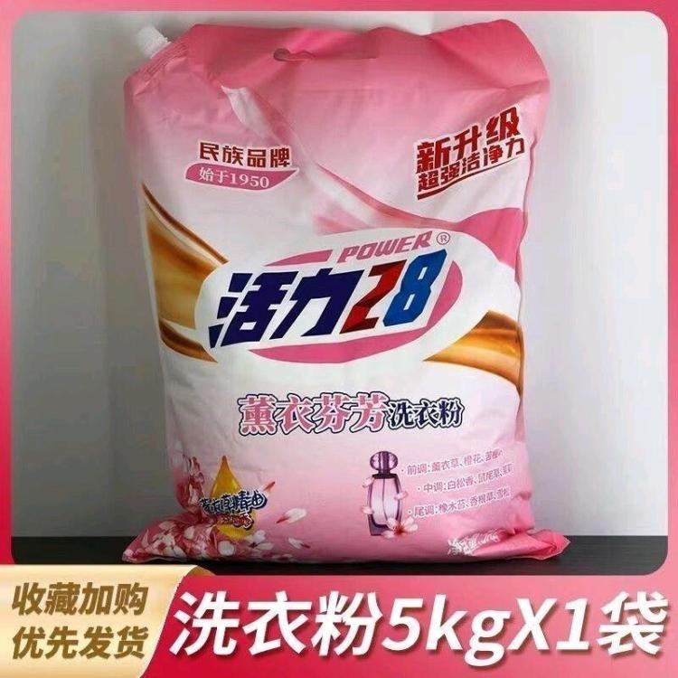 活力28洗衣粉5公斤装