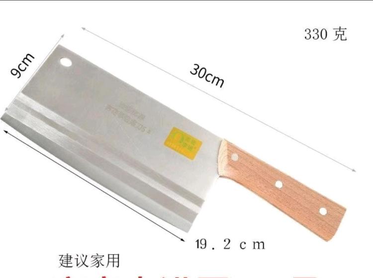 莫言家乡，九儿故里，山东高密特产菜刀，锋利无比，木头把柄。