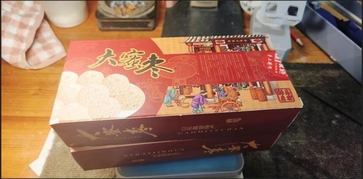 莫言家乡特产山东高密糕点特产大蜜枣礼盒礼品