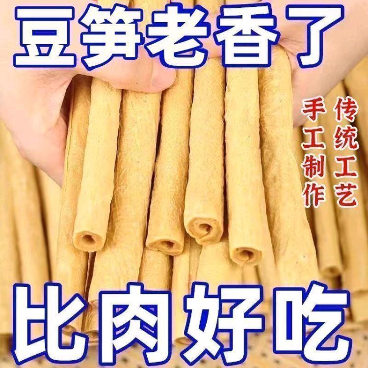 开江豆笋手工火锅正宗凉拌豆棒豆特产
