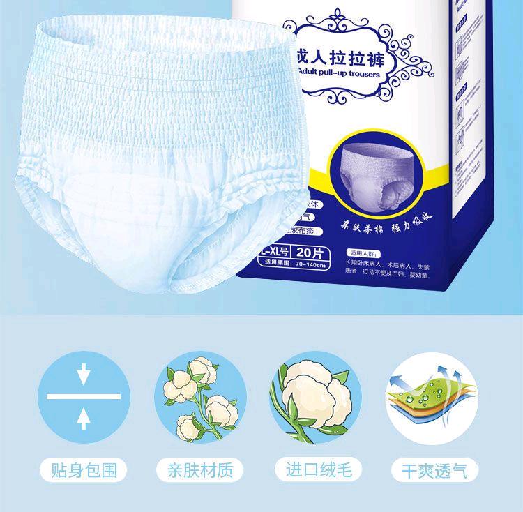 经济型拉拉裤老年人XL加大码内裤式男女通用