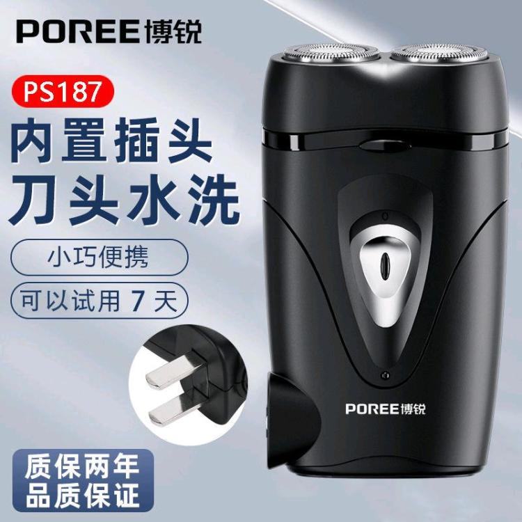 飞科旗下博锐男士电动剃须刀水洗便携，官方正品。