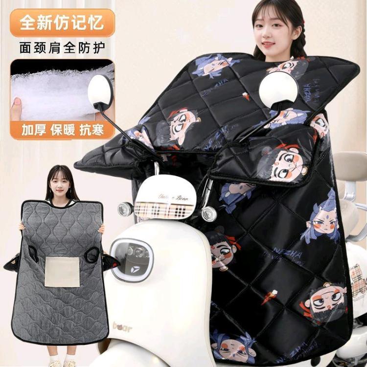 冬季电动车挡风被，加绒加厚，防风保暖，适应各种电动车。