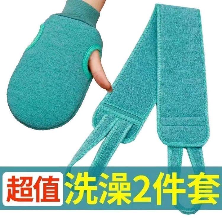 搓澡巾两件套，厂家直销，品质保证，快速下泥。