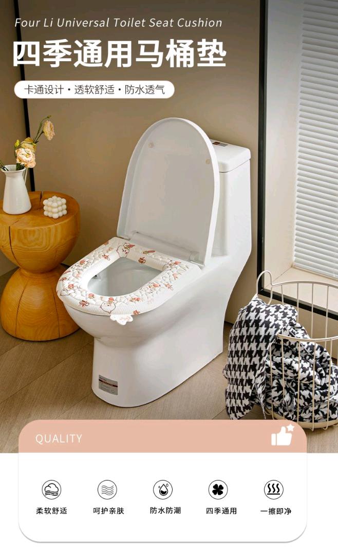 防水加厚四季通用马桶坐垫