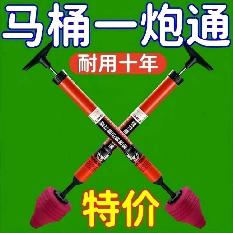 马桶一炮通，耐用，方便快捷，厂家直销。