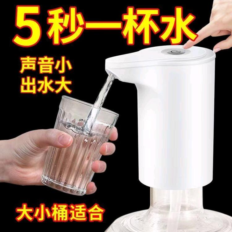 大桶，桶装水抽水神器，5秒钟一杯水。
