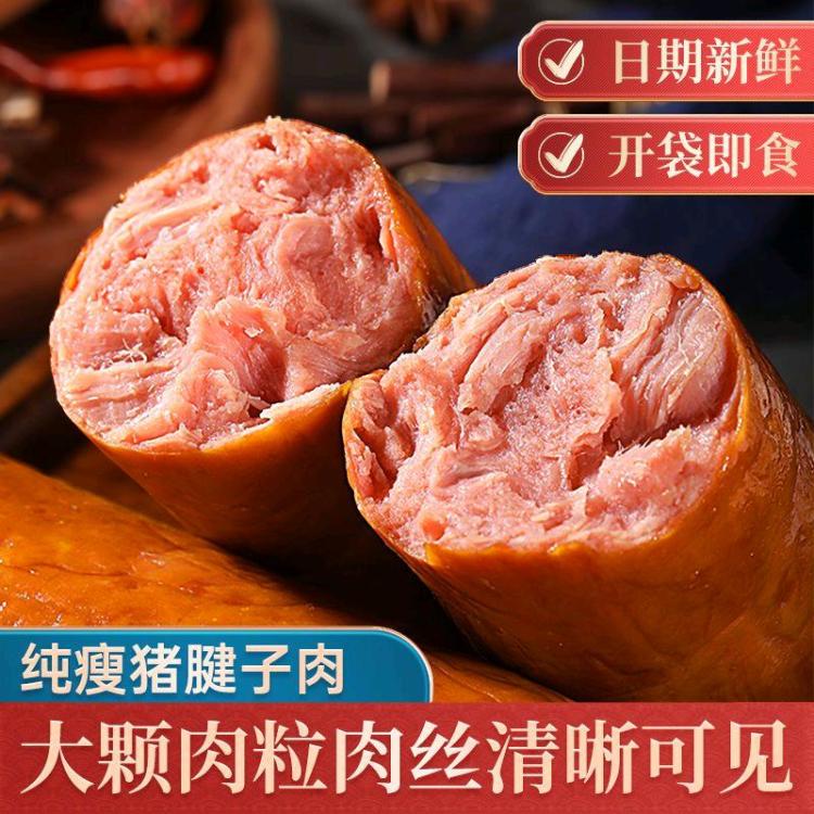 山东青岛老火腿果木烤制精瘦肉开袋即食