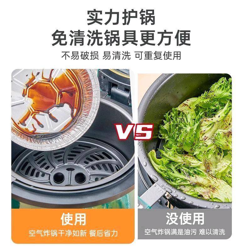 锡纸，七寸空气炸锅，烤箱用锡纸。