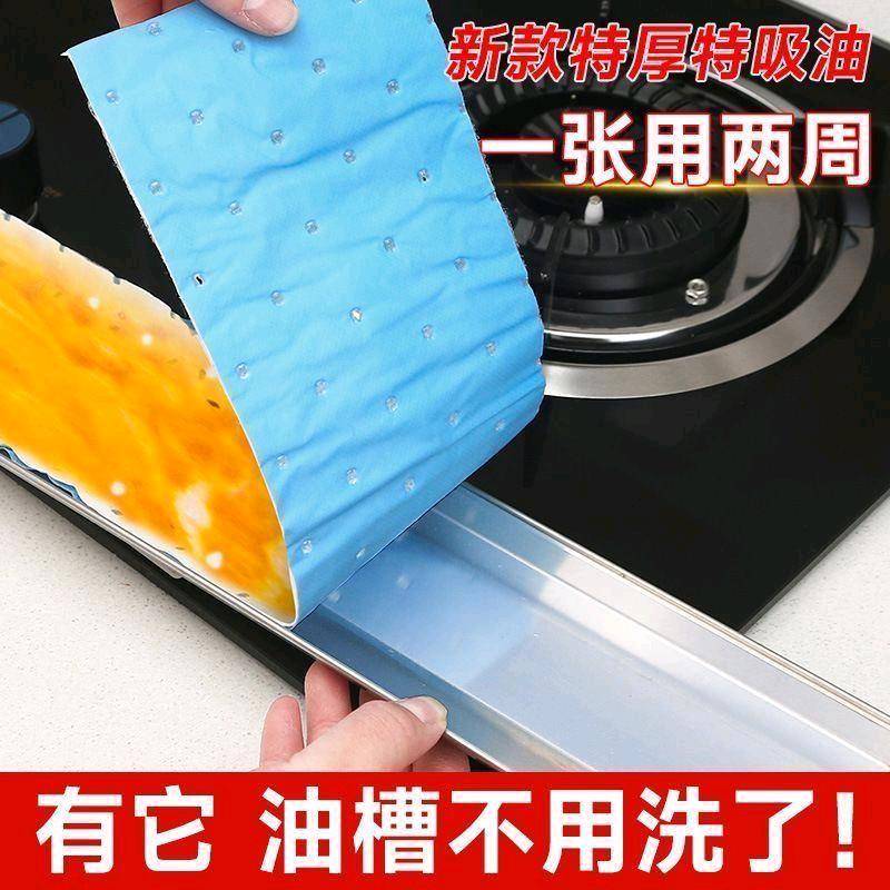 抽油烟机吸油纸，吸油快，不用洗，不渗油