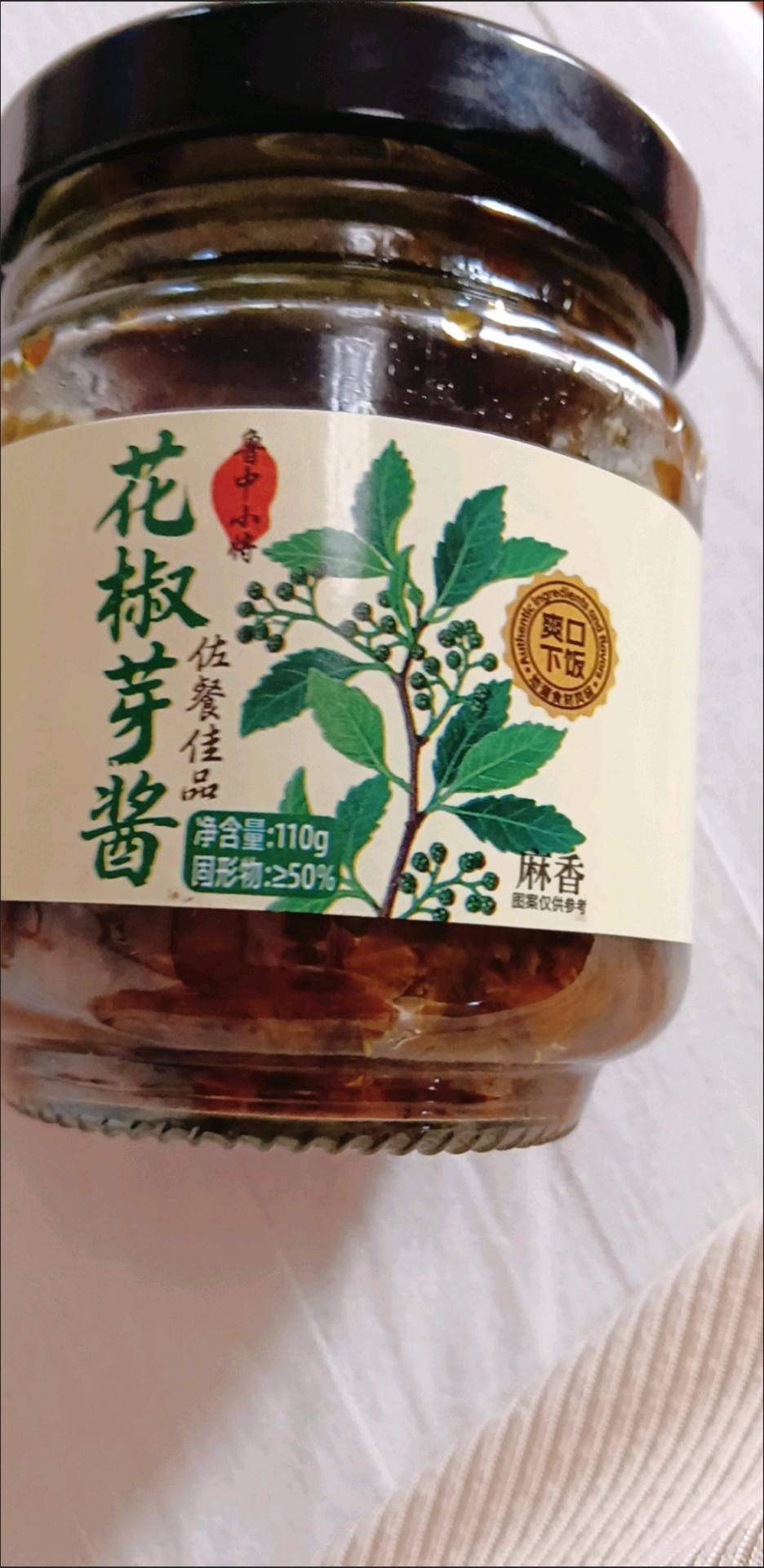 麻香花椒芽酱
