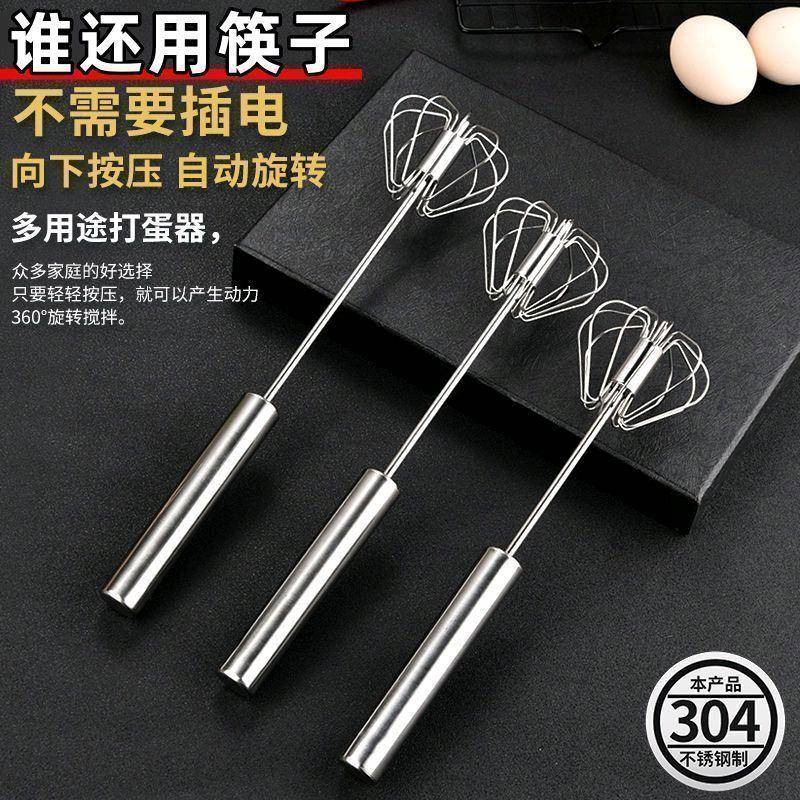 不锈钢伸缩打蛋神器，不用筷子。