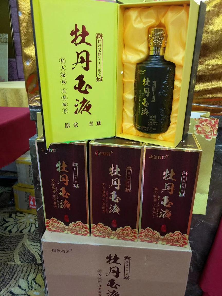 牡丹玉液纯粮原浆窖藏酒