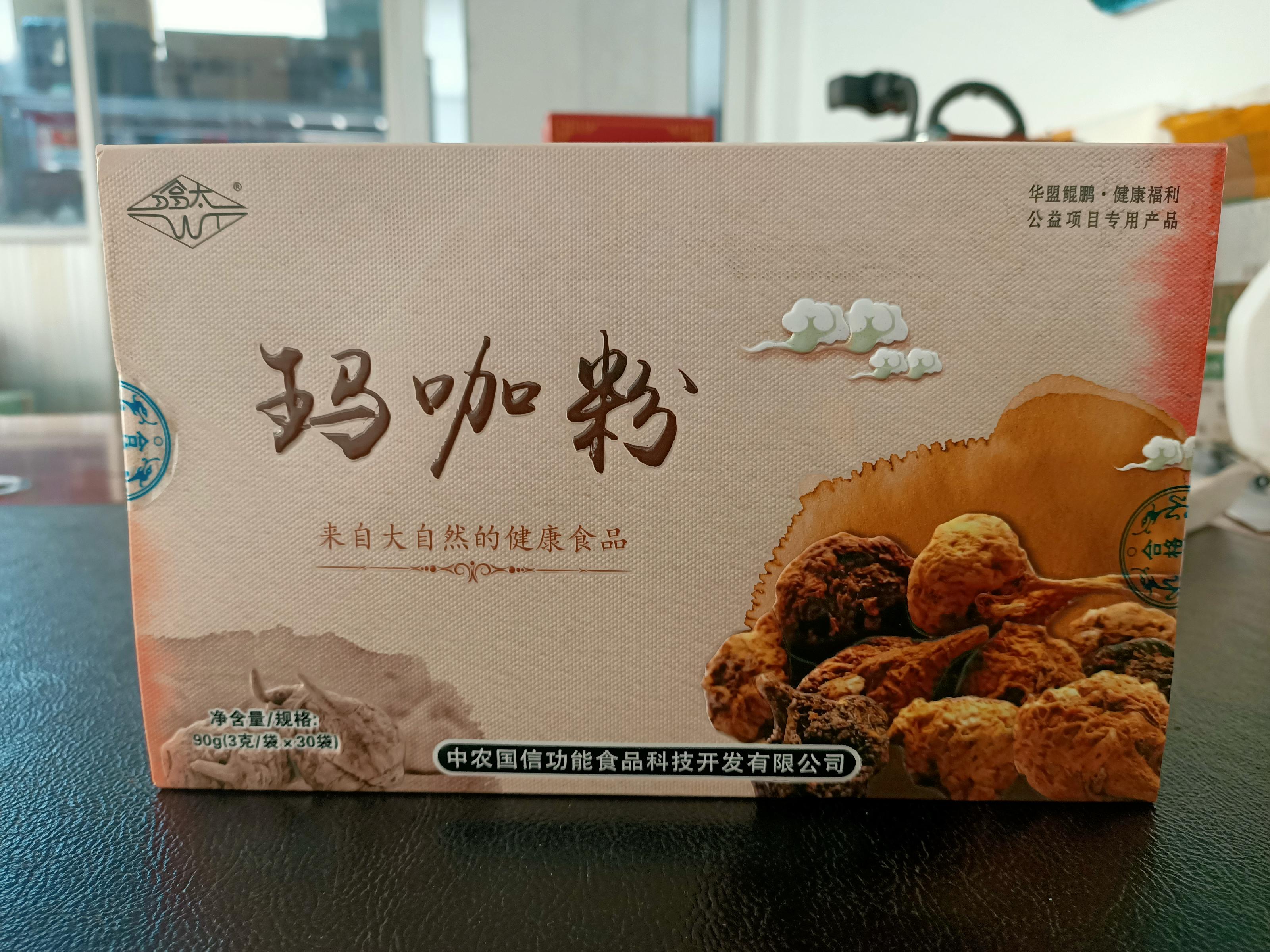 玛咖粉