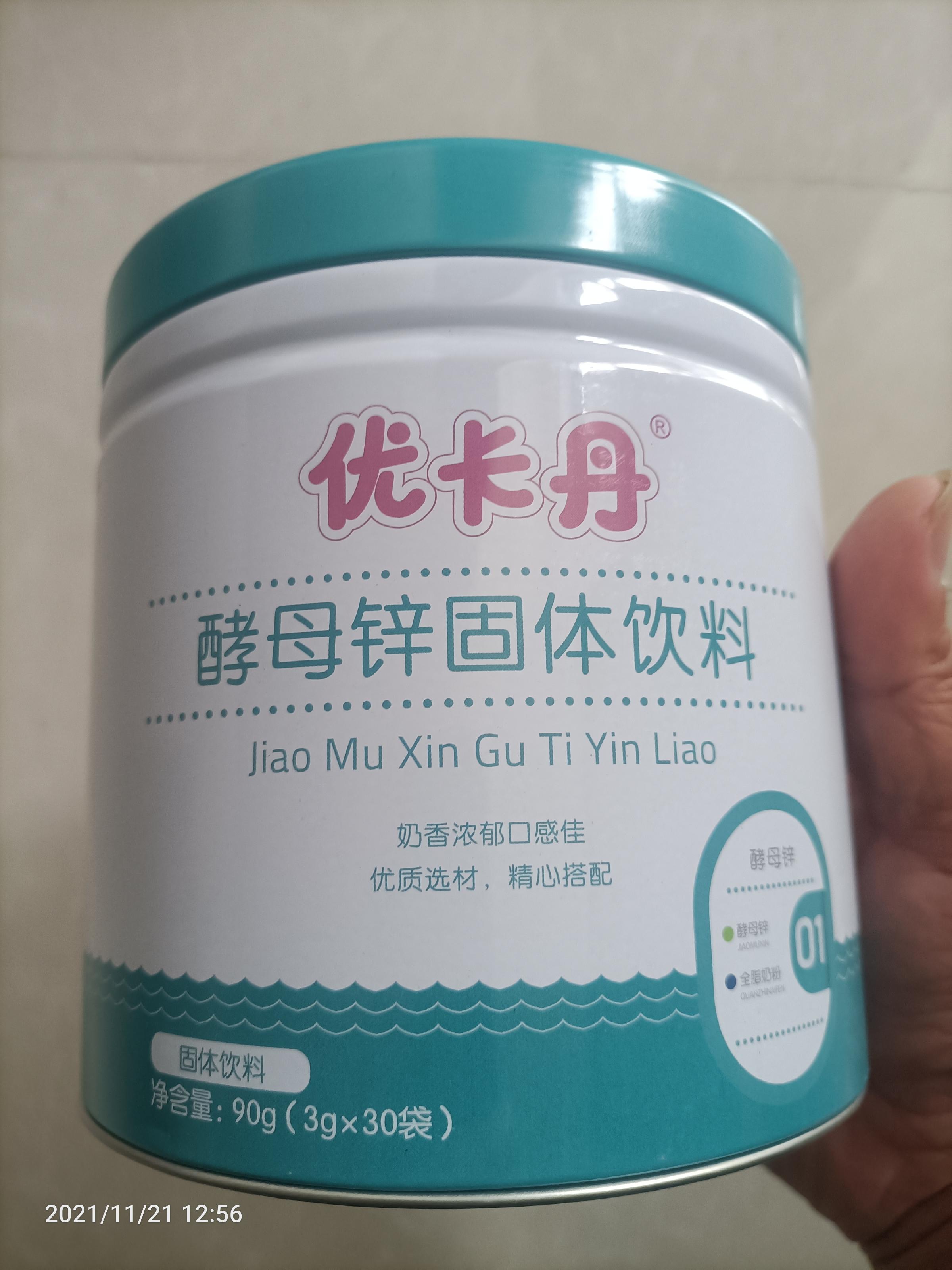 优卡丹酵母锌固体饮料(十合起邮)