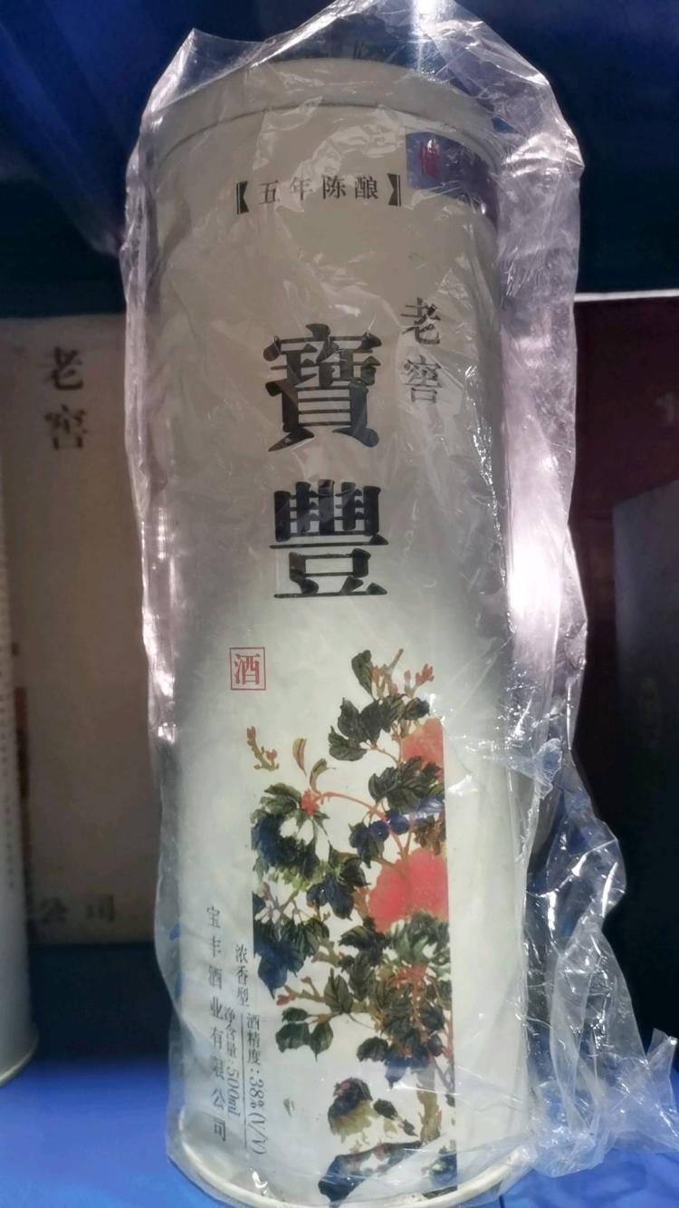 宝丰老窖6箱起拍