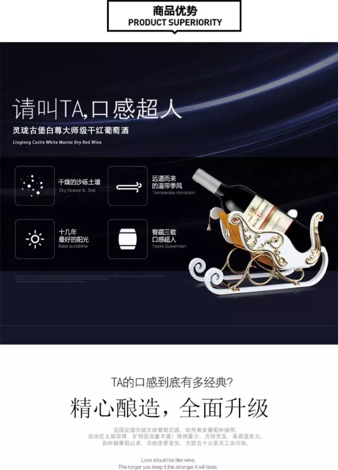 灵珑古堡白尊大师级干红葡萄酒(一箱4瓶,仅剩50箱,亏本价处理)