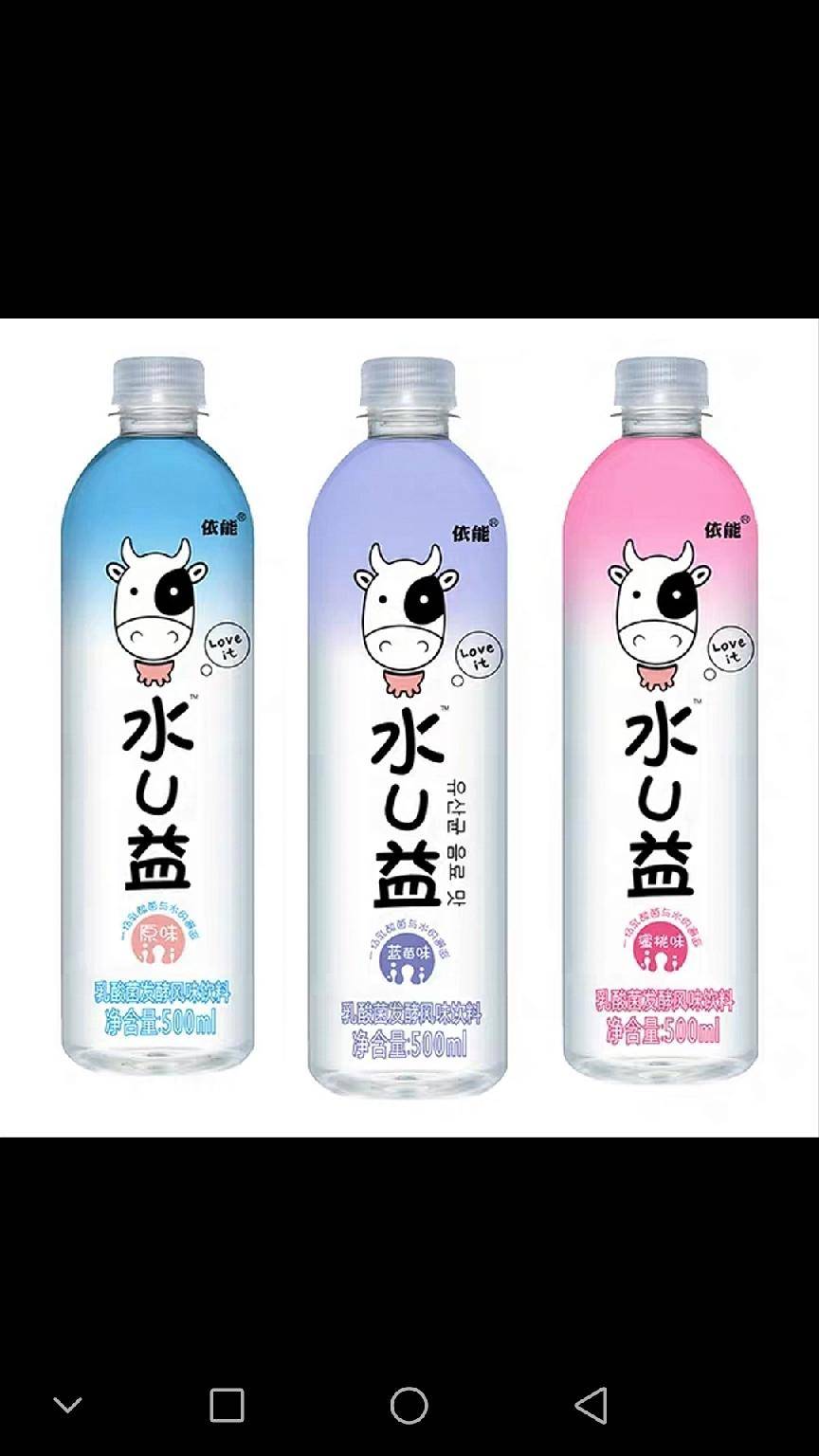 依能水u益500ml乳酸菌发酵风味蓝莓蜜桃原味夏季热天果味饮料