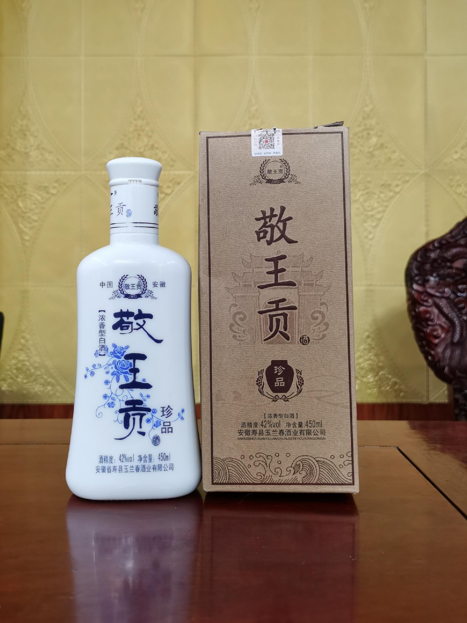 敬王贡白酒42度