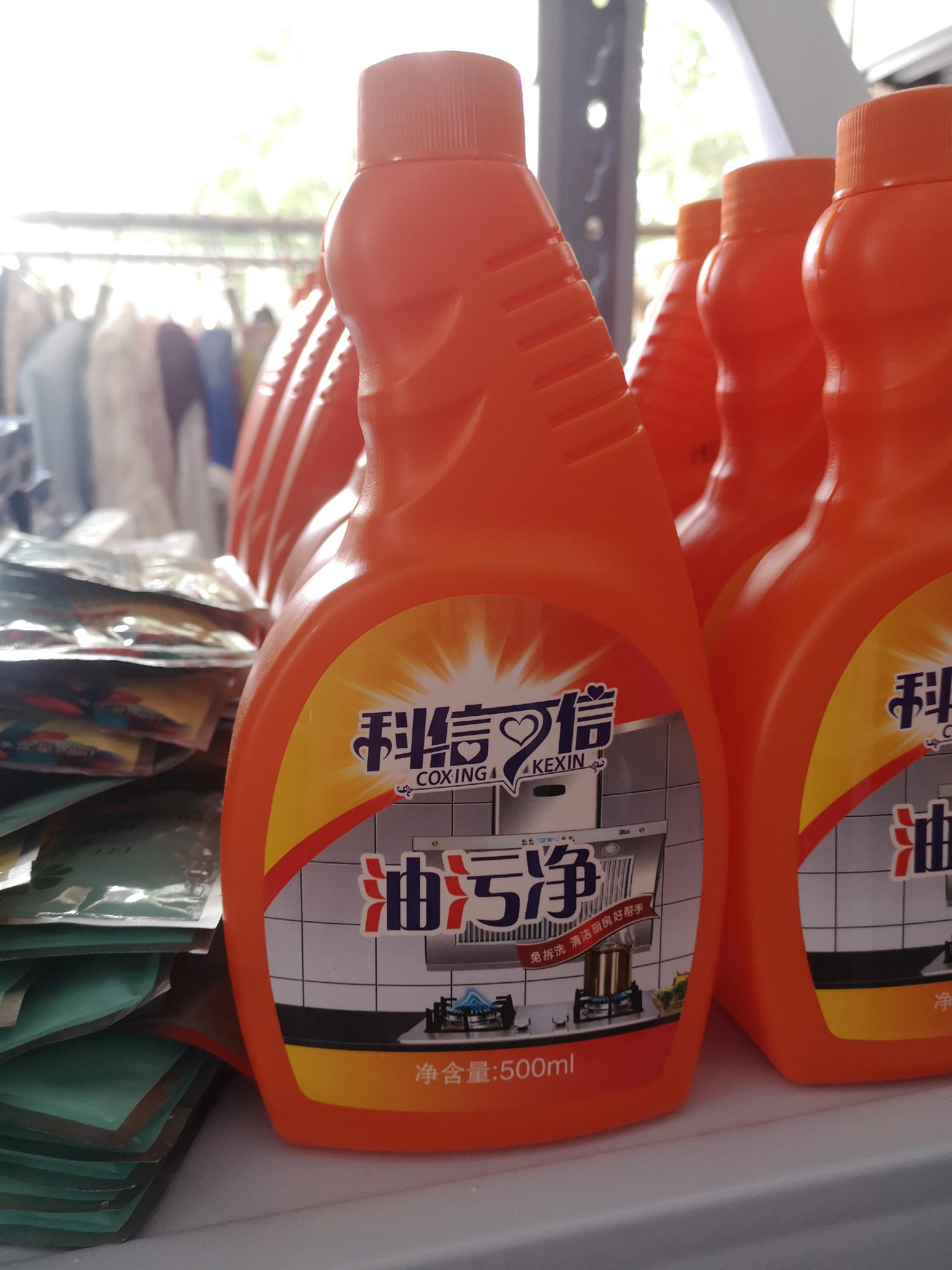 科信可信油污净