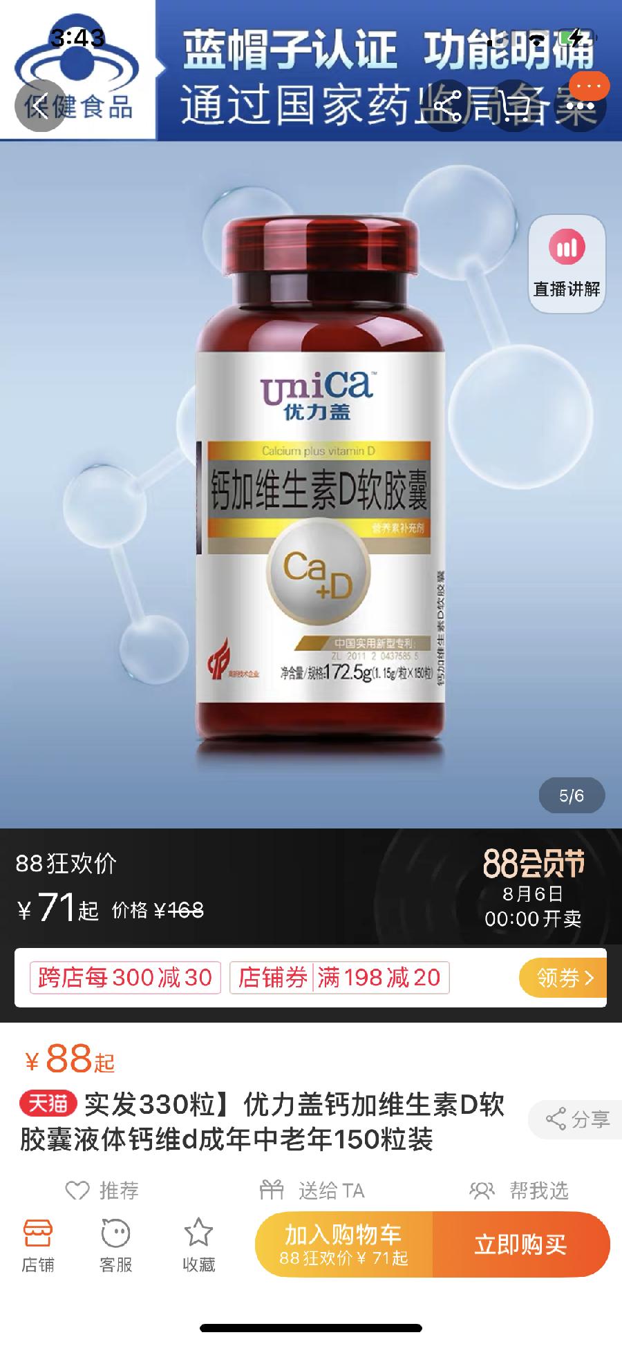 优力盖钙加维生素d软胶囊液体钙维d100粒装