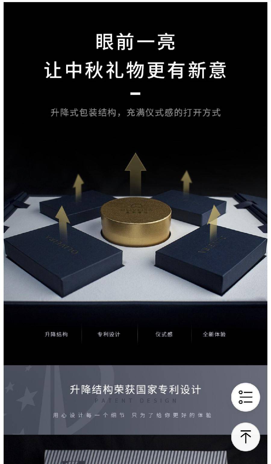 法国奥利维拉珠宝月饼礼盒精美升降式包装吊坠耳钉戒指胸针天然淡水