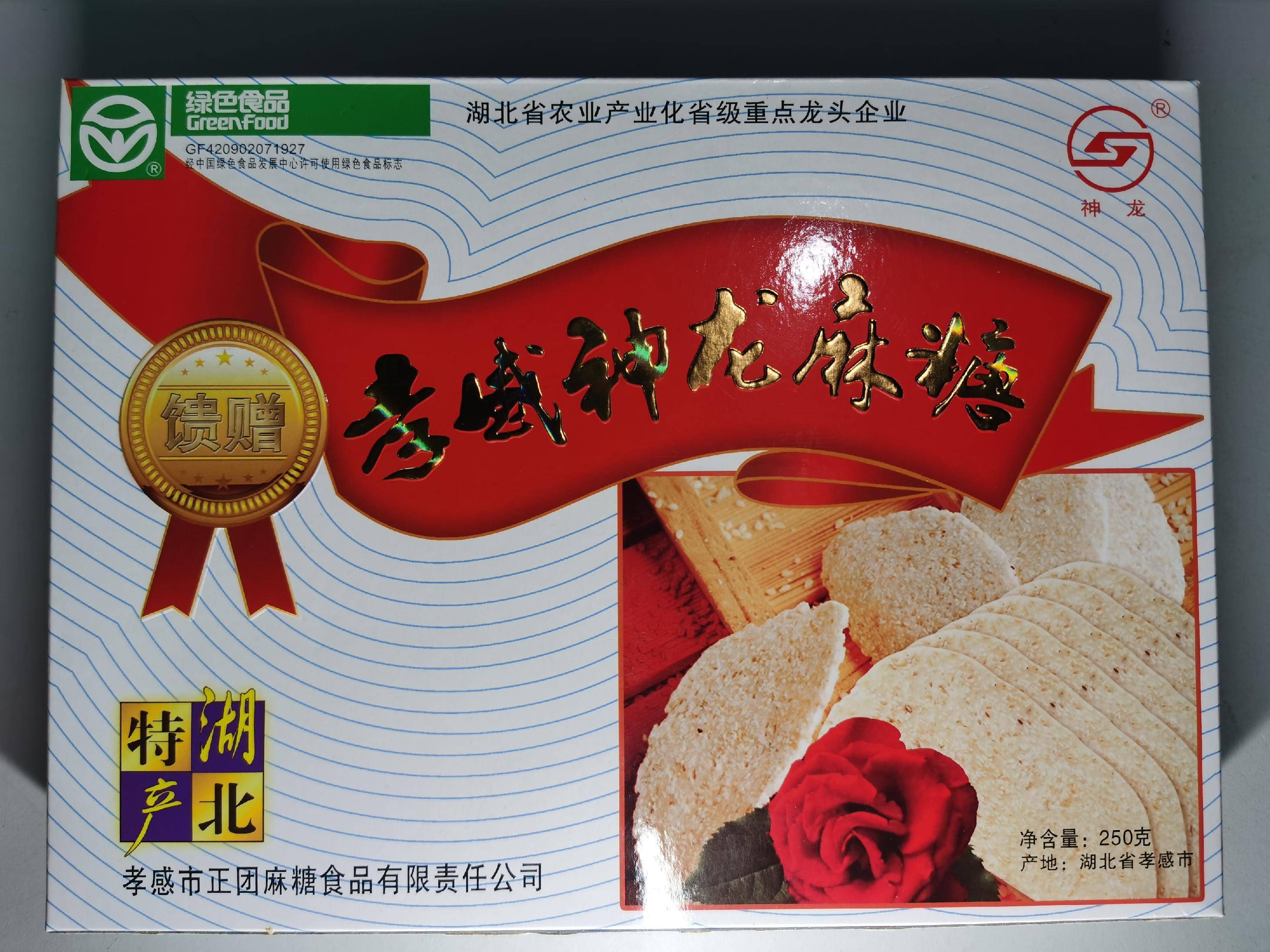 孝感神龙麻糖(孝感特产)