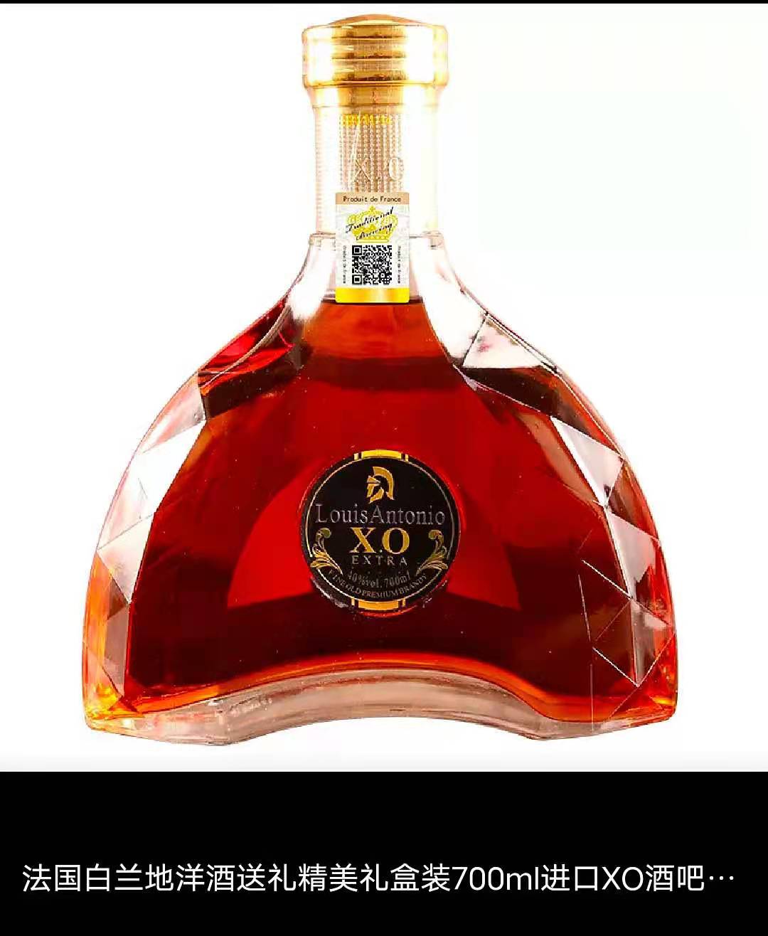 轩尼诗xo(邦哥专拍)