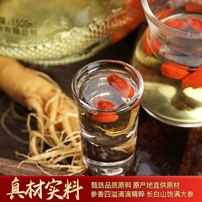 长白山人参枸杞酒52度纯粮酒滋补养生酒