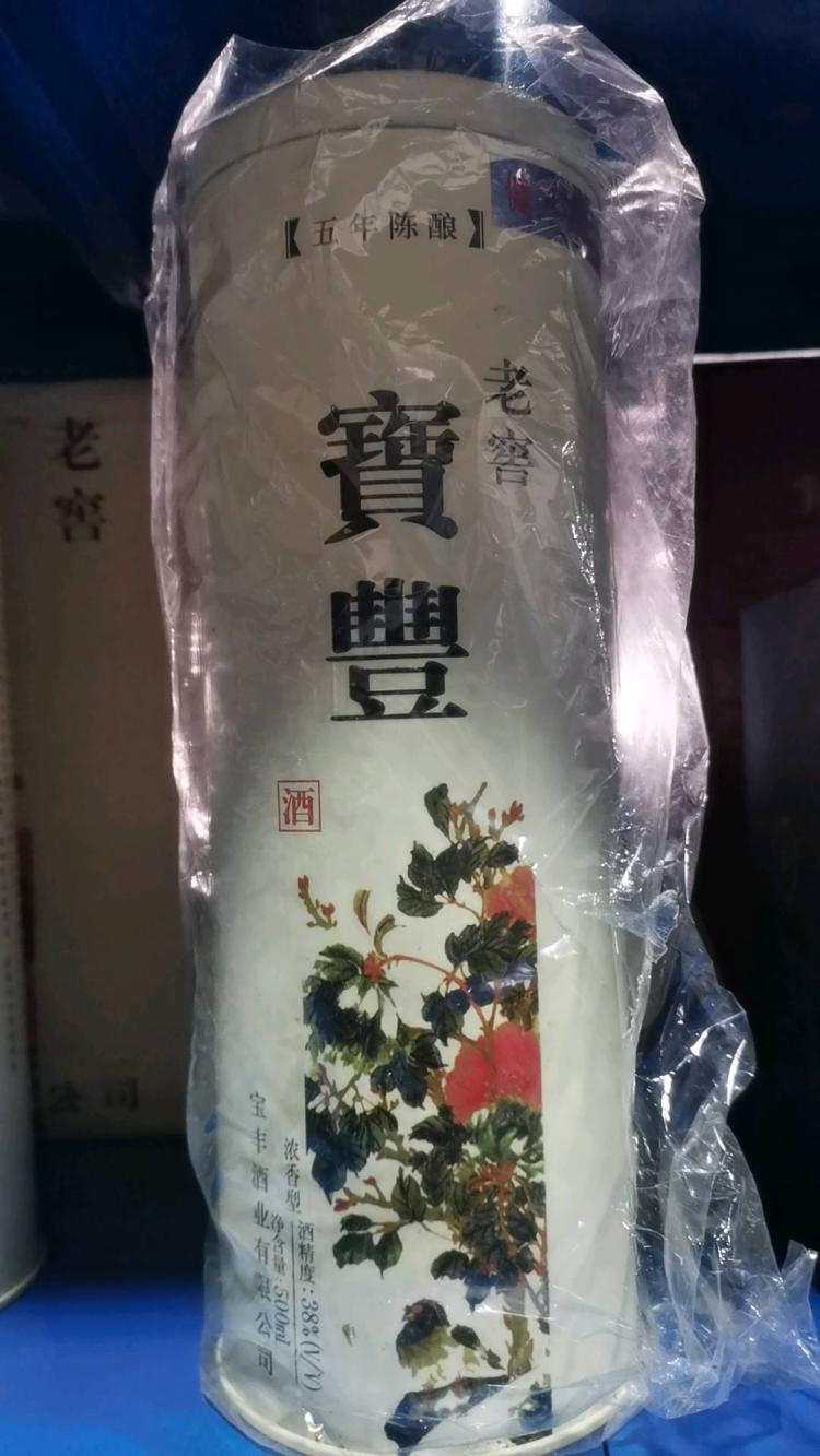 宝丰老窖6箱起拍