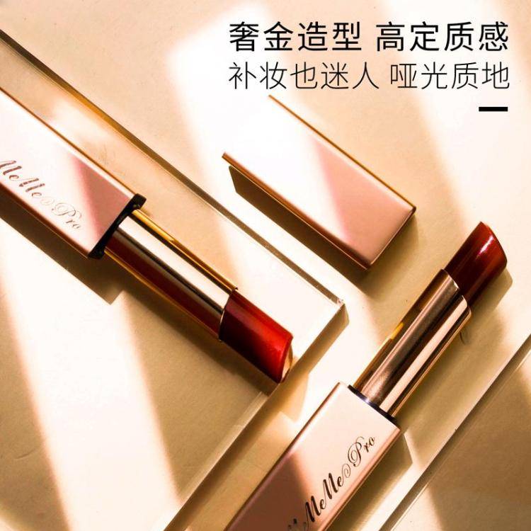 媚黛尔口红