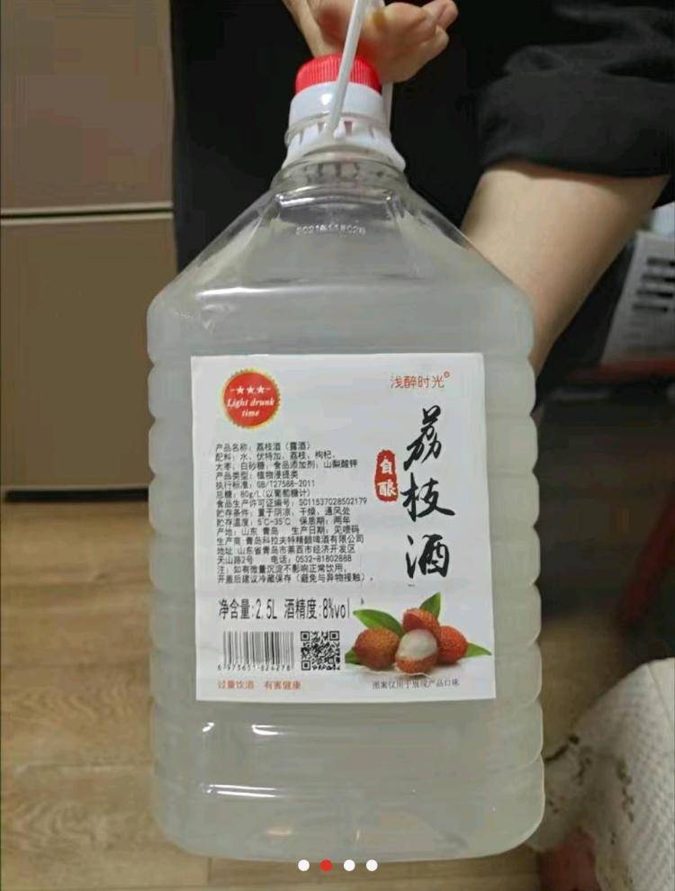 荔枝酒⑧25升